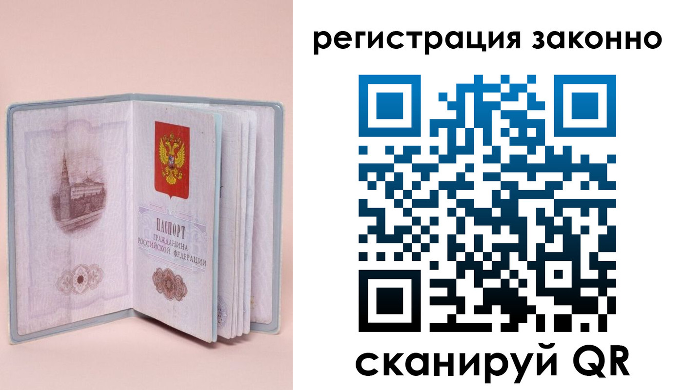 временная регистрация в квартире в Тюкалинске