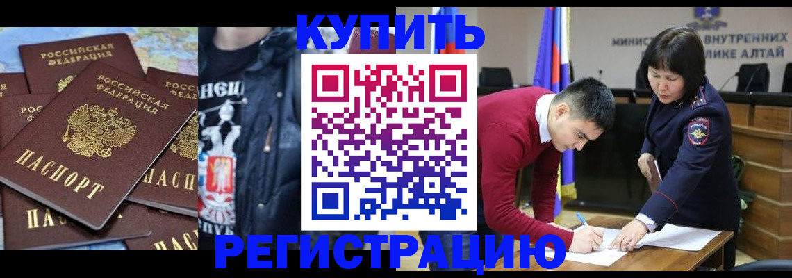 прописка штамп в Тюкалинске