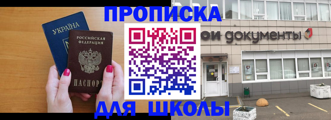 прописка в квартире в Тюкалинске