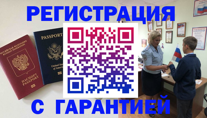 прописка ребенка в Тюкалинске