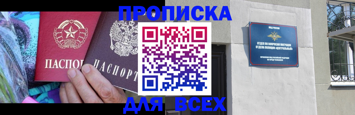 прописка регистрация в Тюкалинске