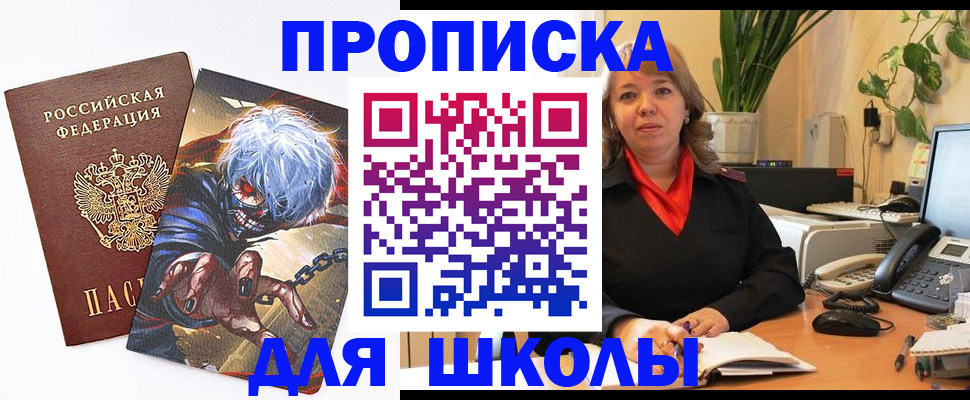 прописка для кредита в Тюкалинске